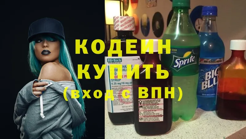 продажа наркотиков  Покачи  Кодеиновый сироп Lean Purple Drank 