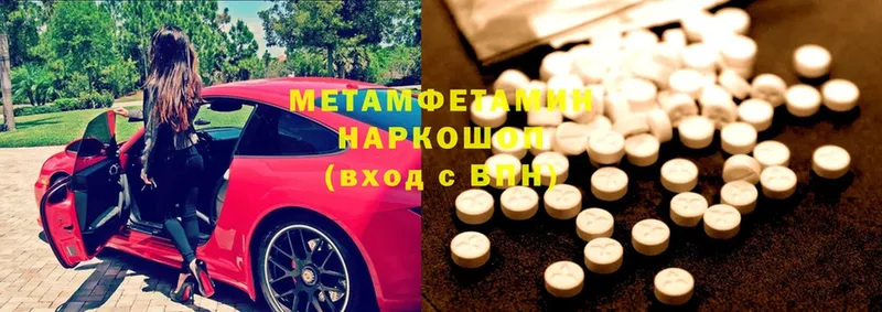 наркотики  OMG маркетплейс  МЕТАМФЕТАМИН витя  Покачи 